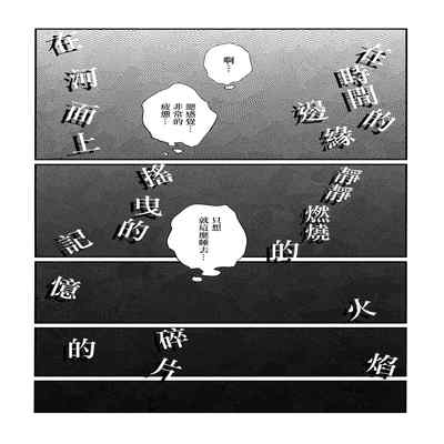 (Kokuin no hokori15) [ALSeTRO (Gyarin)] 13-Banme no orukizome (Fire Emblem Three Houses) [Angiris Council漢化组]