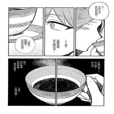 (Kokuin no hokori15) [ALSeTRO (Gyarin)] 13-Banme no orukizome (Fire Emblem Three Houses) [Angiris Council漢化组]