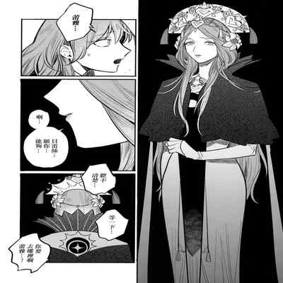 (Kokuin no hokori15) [ALSeTRO (Gyarin)] 13-Banme no orukizome (Fire Emblem Three Houses) [Angiris Council漢化组]