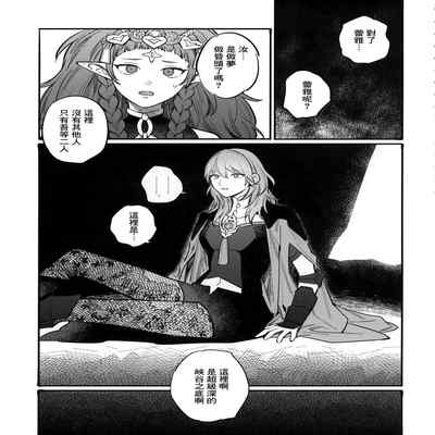 (Kokuin no hokori15) [ALSeTRO (Gyarin)] 13-Banme no orukizome (Fire Emblem Three Houses) [Angiris Council漢化组]