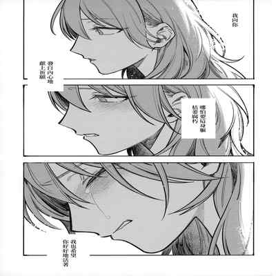 (Kokuin no hokori15) [ALSeTRO (Gyarin)] 13-Banme no orukizome (Fire Emblem Three Houses) [Angiris Council漢化组]