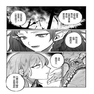 (Kokuin no hokori15) [ALSeTRO (Gyarin)] 13-Banme no orukizome (Fire Emblem Three Houses) [Angiris Council漢化组]