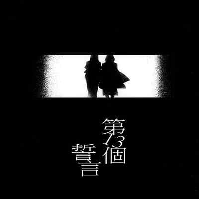 (Kokuin no hokori15) [ALSeTRO (Gyarin)] 13-Banme no orukizome (Fire Emblem Three Houses) [Angiris Council漢化组]