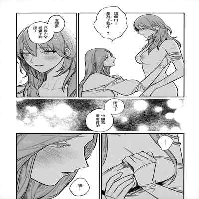 (Kokuin no hokori15) [ALSeTRO (Gyarin)] 13-Banme no orukizome (Fire Emblem Three Houses) [Angiris Council漢化组]