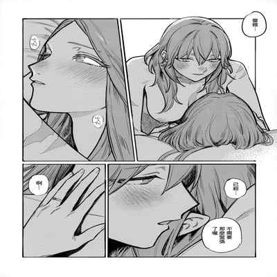 (Kokuin no hokori15) [ALSeTRO (Gyarin)] 13-Banme no orukizome (Fire Emblem Three Houses) [Angiris Council漢化组]