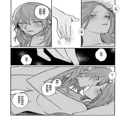 (Kokuin no hokori15) [ALSeTRO (Gyarin)] 13-Banme no orukizome (Fire Emblem Three Houses) [Angiris Council漢化组]