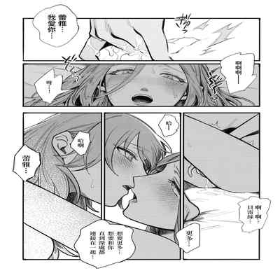 (Kokuin no hokori15) [ALSeTRO (Gyarin)] 13-Banme no orukizome (Fire Emblem Three Houses) [Angiris Council漢化组]