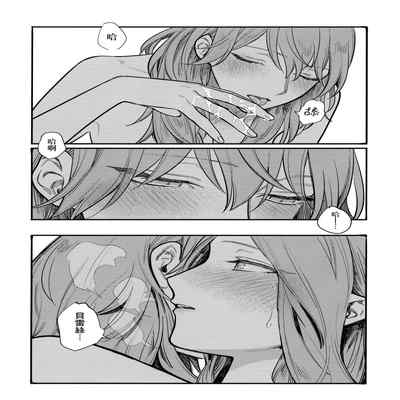 (Kokuin no hokori15) [ALSeTRO (Gyarin)] 13-Banme no orukizome (Fire Emblem Three Houses) [Angiris Council漢化组]