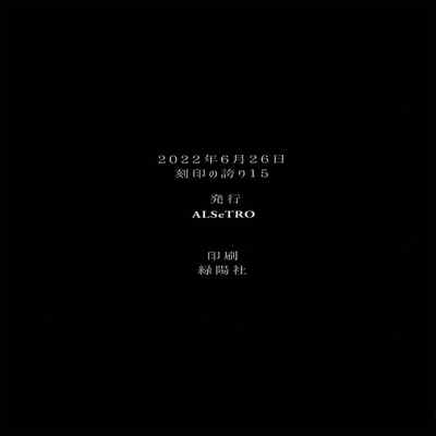 (Kokuin no hokori15) [ALSeTRO (Gyarin)] 13-Banme no orukizome (Fire Emblem Three Houses) [Angiris Council漢化组]