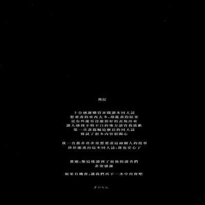 (Kokuin no hokori15) [ALSeTRO (Gyarin)] 13-Banme no orukizome (Fire Emblem Three Houses) [Angiris Council漢化组]