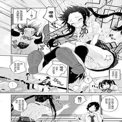 [Suruga Rinu] Knock on! (Seifuku Ohime-sama) [Chinese] [Digital]