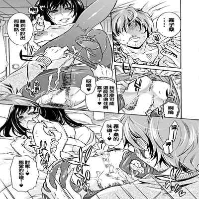 [服部ミツカ] 国民多産化計画統制法（Chinese）