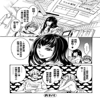 [服部ミツカ] 国民多産化計画統制法（Chinese）