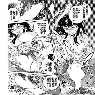 [服部ミツカ] 国民多産化計画統制法（Chinese）