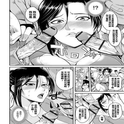 [はんぺら] 舐り妻（Chinese）