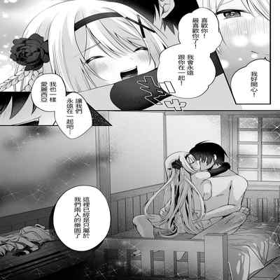 [聖華快楽書店 (エルトリア、るりまる、うたげ。)] 操偶公主 －被不起眼村人變成色情操線人偶的公主騎士故事－