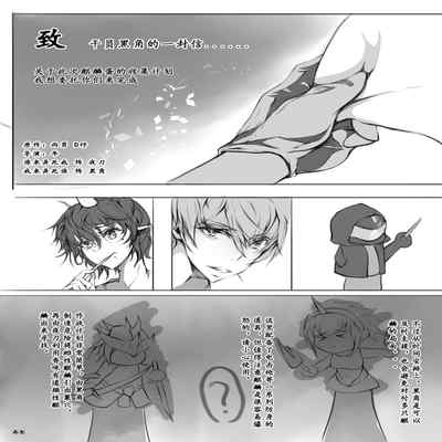 夜刀狩猎麒麟战败录像 (Arknights) [Chinese]