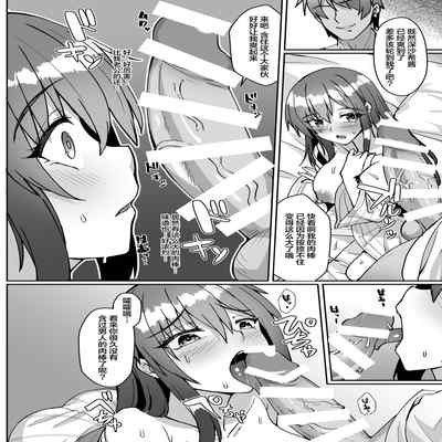 [Kuma no Ana (Shirokuma A)] Netorare Miboujin ( ) Actress (Alice Gear Aegis) [Chinese] [葱鱼个人汉化]