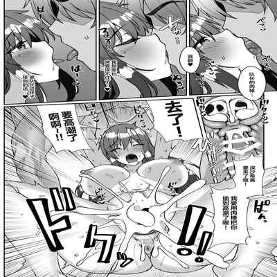 [Kuma no Ana (Shirokuma A)] Netorare Miboujin ( ) Actress (Alice Gear Aegis) [Chinese] [葱鱼个人汉化]