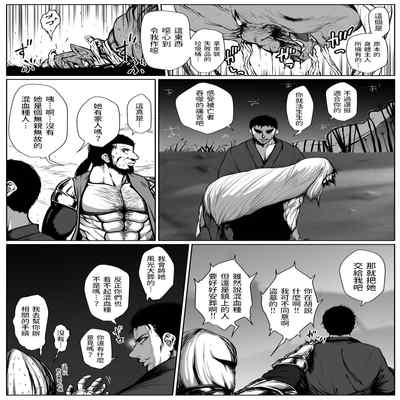 [はいぱーどろっぷきっく (ぢぃ)] せっかく異世界転生したのに死霊術師だったからエロエロキョンシー造ってお世話係にしたった2 中文翻譯