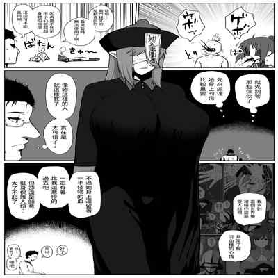 [はいぱーどろっぷきっく (ぢぃ)] せっかく異世界転生したのに死霊術師だったからエロエロキョンシー造ってお世話係にしたった2 中文翻譯