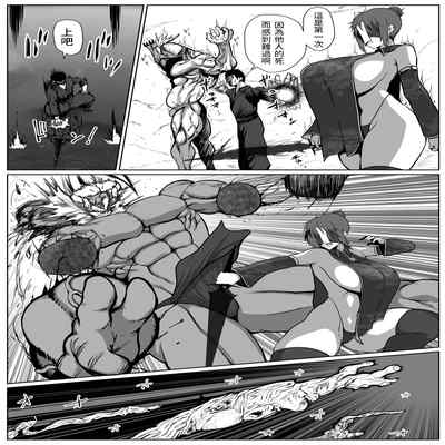 [はいぱーどろっぷきっく (ぢぃ)] せっかく異世界転生したのに死霊術師だったからエロエロキョンシー造ってお世話係にしたった2 中文翻譯