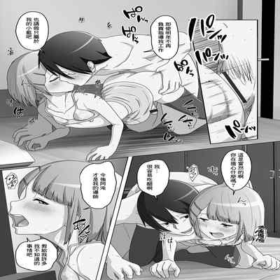 [Snow] Chiisai Senpai no Ookii Kouhai wa Yakimochi (Gekkan Web Otoko no Ko-llection! S Vol 80) [Chinese] [Digital]