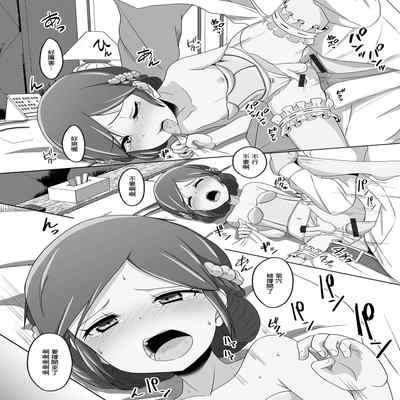 [Snow] Migawari Hanayome-kun (Gekkan Web Otoko no Ko-llection! S Vol 74) [Chinese] [Digital]