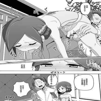 [Snow] Migawari Hanayome-kun (Gekkan Web Otoko no Ko-llection! S Vol 74) [Chinese] [Digital]