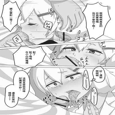 [Snow] Hokenshitsu no Shiro-chan Sensei (Gekkan Web Otoko no Ko-llection! S Vol 73) [Chinese] [Digital]