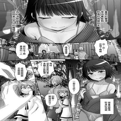 [Snow] Owakari Itadaketa Darou Ka (Gekkan Web Otoko no Ko-llection! S Vol 76) [Chinese] [Digital]