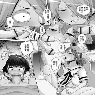 [Snow] Owakari Itadaketa Darou Ka (Gekkan Web Otoko no Ko-llection! S Vol 76) [Chinese] [Digital]