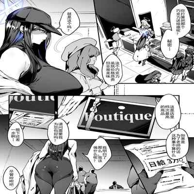 [thirty8ght] Jinkaku Haisetsu Valentine (Chinese)