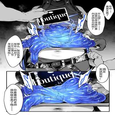 [thirty8ght] Jinkaku Haisetsu Valentine (Chinese)