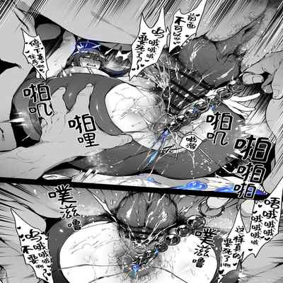 [thirty8ght] Jinkaku Haisetsu Valentine (Chinese)