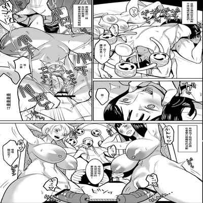 [REM9 (Hamiltan)] Sorajima Hen (One Piece) [Chinese]