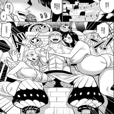 [REM9 (Hamiltan)] Sorajima Hen (One Piece) [Chinese]