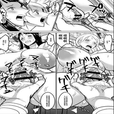 [REM9 (Hamiltan)] Sorajima Hen (One Piece) [Chinese]