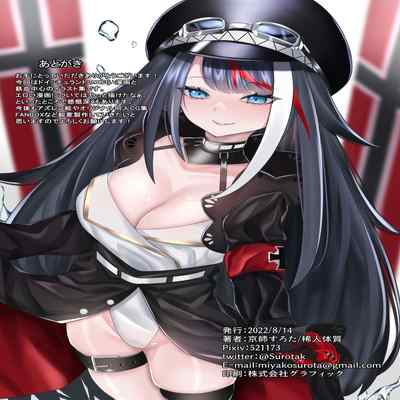 [Marebito Taishitsu (Keishi Surota)] Tekketsu Shugi (Azur Lane) [Digital]