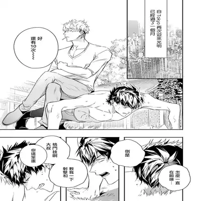 [Seina Anji] World's End Blue Bird 末世青鸟 Ch 4-10 特典 [Chinese] [Digital] Part.2