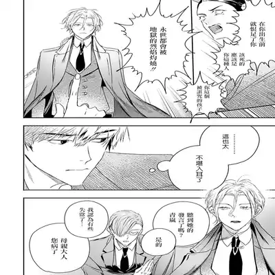 [Seina Anji] World's End Blue Bird 末世青鸟 Ch 4-10 特典 [Chinese] [Digital] Part.2