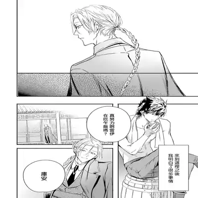 [Seina Anji] World's End Blue Bird 末世青鸟 Ch 4-10 特典 [Chinese] [Digital] Part.2