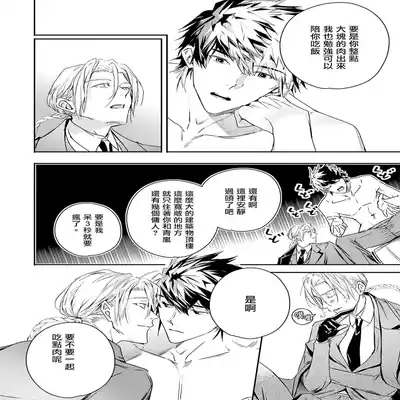 [Seina Anji] World's End Blue Bird 末世青鸟 Ch 4-10 特典 [Chinese] [Digital] Part.2