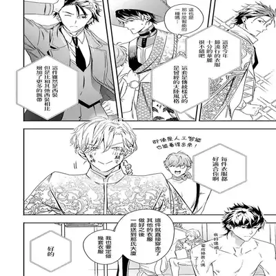 [Seina Anji] World's End Blue Bird 末世青鸟 Ch 4-10 特典 [Chinese] [Digital] Part.2