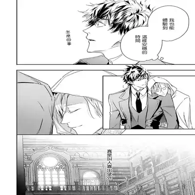 [Seina Anji] World's End Blue Bird 末世青鸟 Ch 4-10 特典 [Chinese] [Digital] Part.2