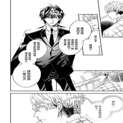 [Seina Anji] World's End Blue Bird 末世青鸟 Ch 4-10 特典 [Chinese] [Digital] Part.2