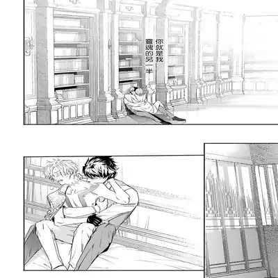 [Seina Anji] World's End Blue Bird 末世青鸟 Ch 4-10 特典 [Chinese] [Digital] Part.2