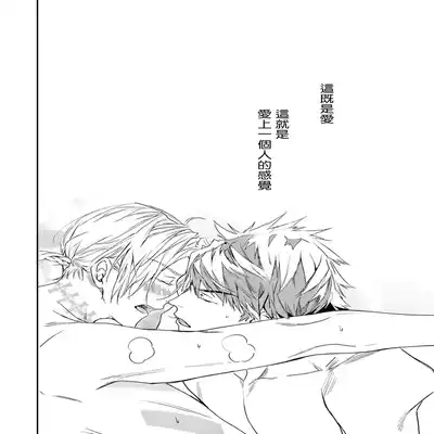 [Seina Anji] World's End Blue Bird 末世青鸟 Ch 4-10 特典 [Chinese] [Digital] Part.2