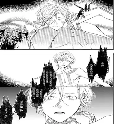 [Seina Anji] World's End Blue Bird 末世青鸟 Ch 4-10 特典 [Chinese] [Digital] Part.2