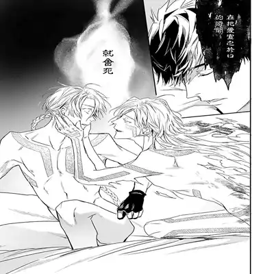 [Seina Anji] World's End Blue Bird 末世青鸟 Ch 4-10 特典 [Chinese] [Digital] Part.2